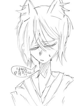 Profile image of 屍の狐
