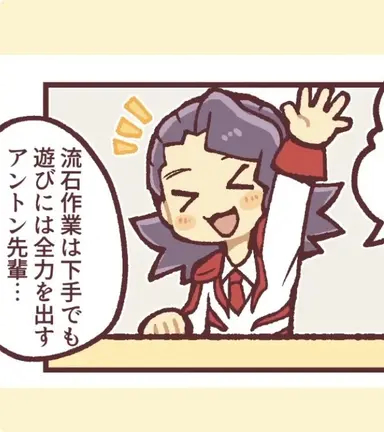 Profile image of アントン