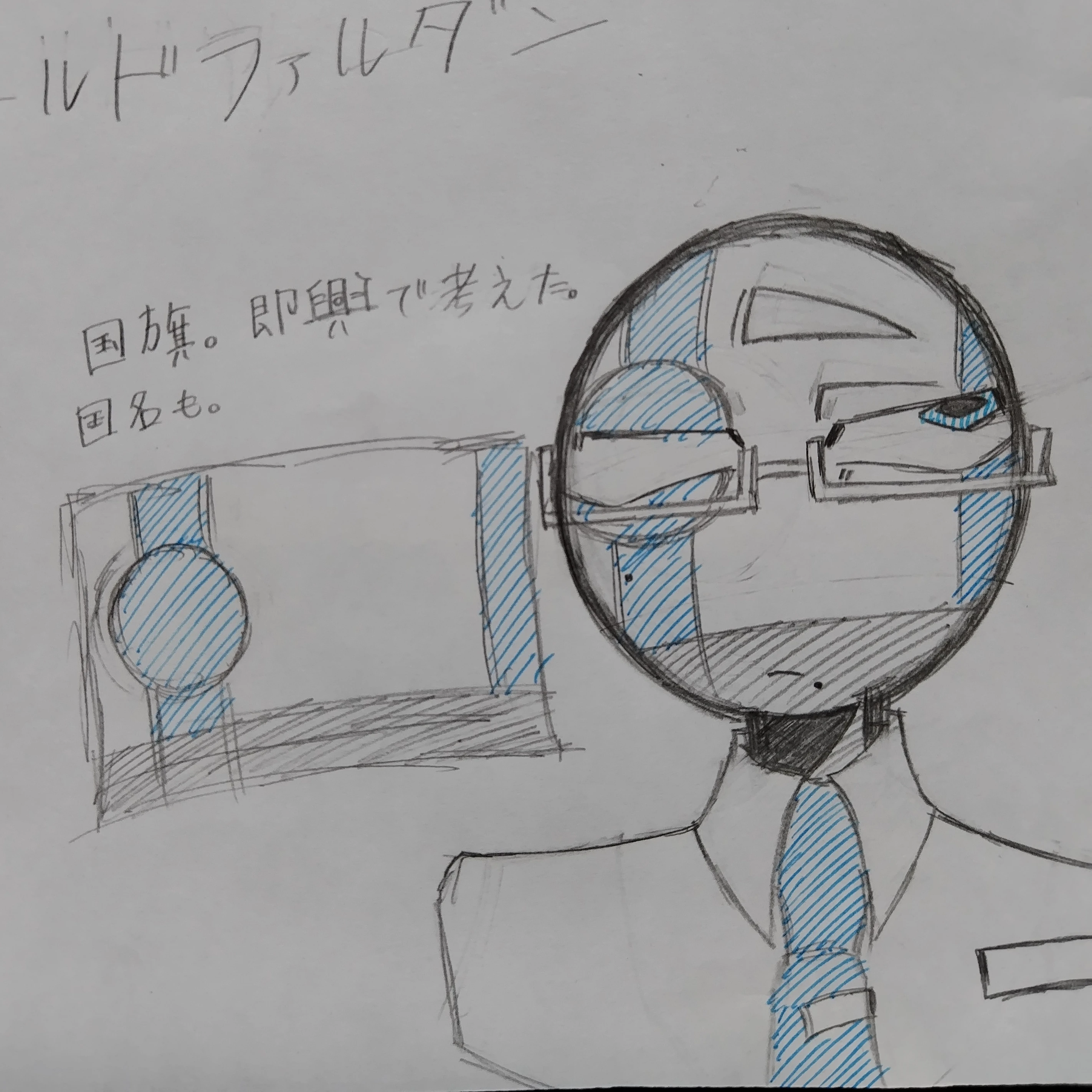 フォールドファルダン