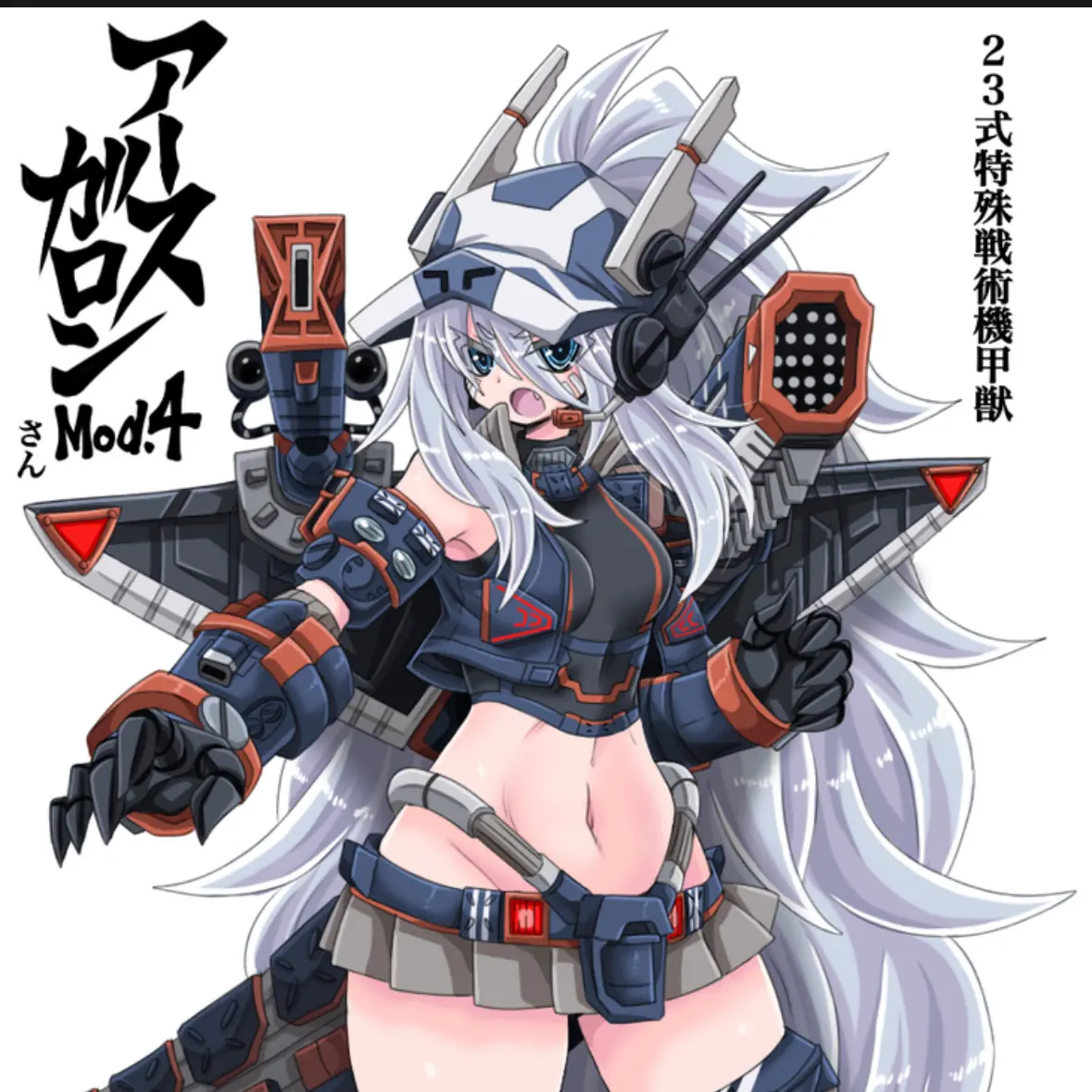 FrostyRadio1207의 アースガロンさん