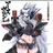 アースガロンさん