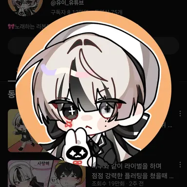 Profile image of 유이
