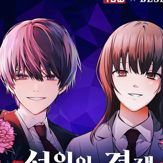 PlushyTail7824의 선의의경쟁