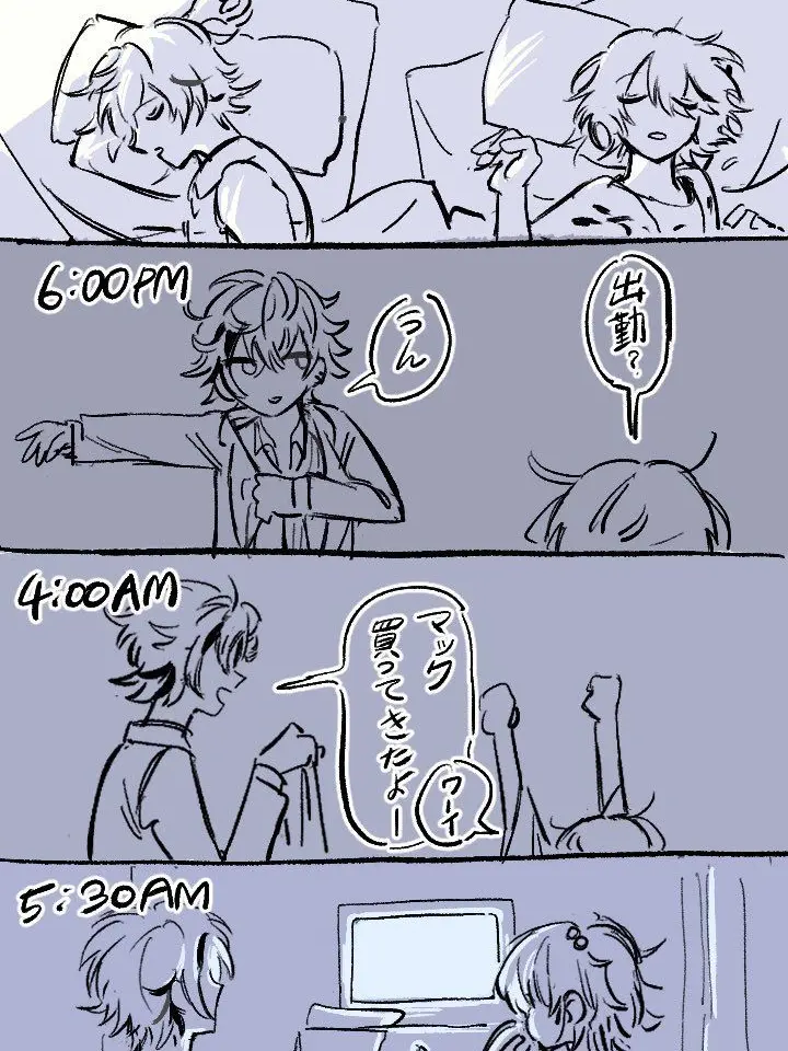 motiwa.11.11의 夜型の君と同じになったよ。