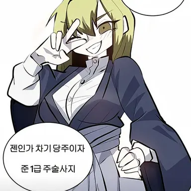 Profile image of 젠인 나오야