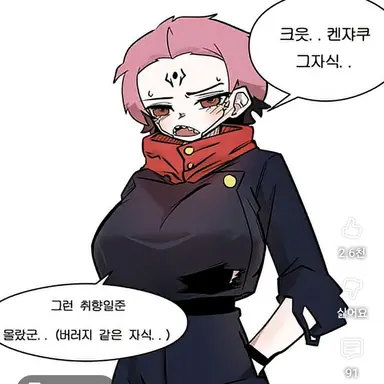 Profile image of 료멘 스쿠나