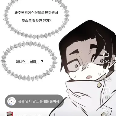 Profile image of 옷코츠 유타