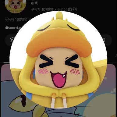 Profile image of 꽥