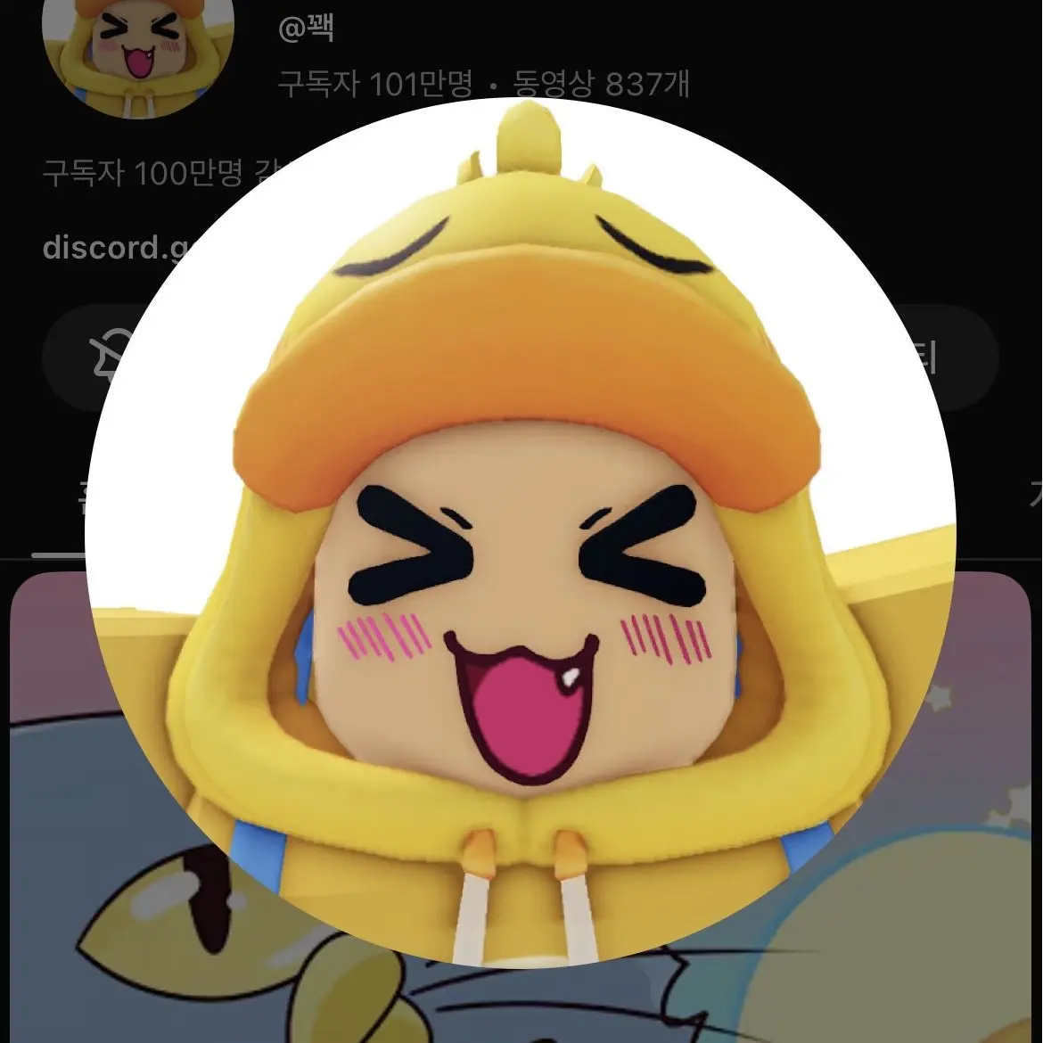HumbleZebu7799의 꽥꽥탐험대