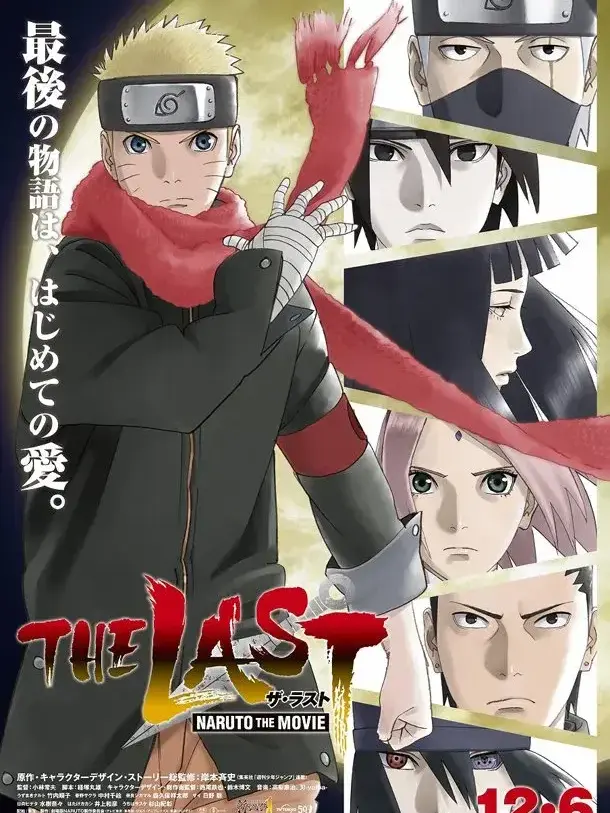 JustChunk2644의 나루토 the last