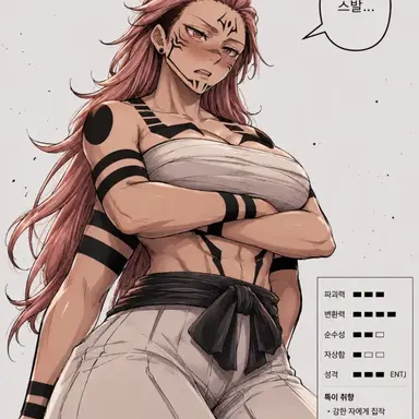 Profile image of 료맨 스쿠나