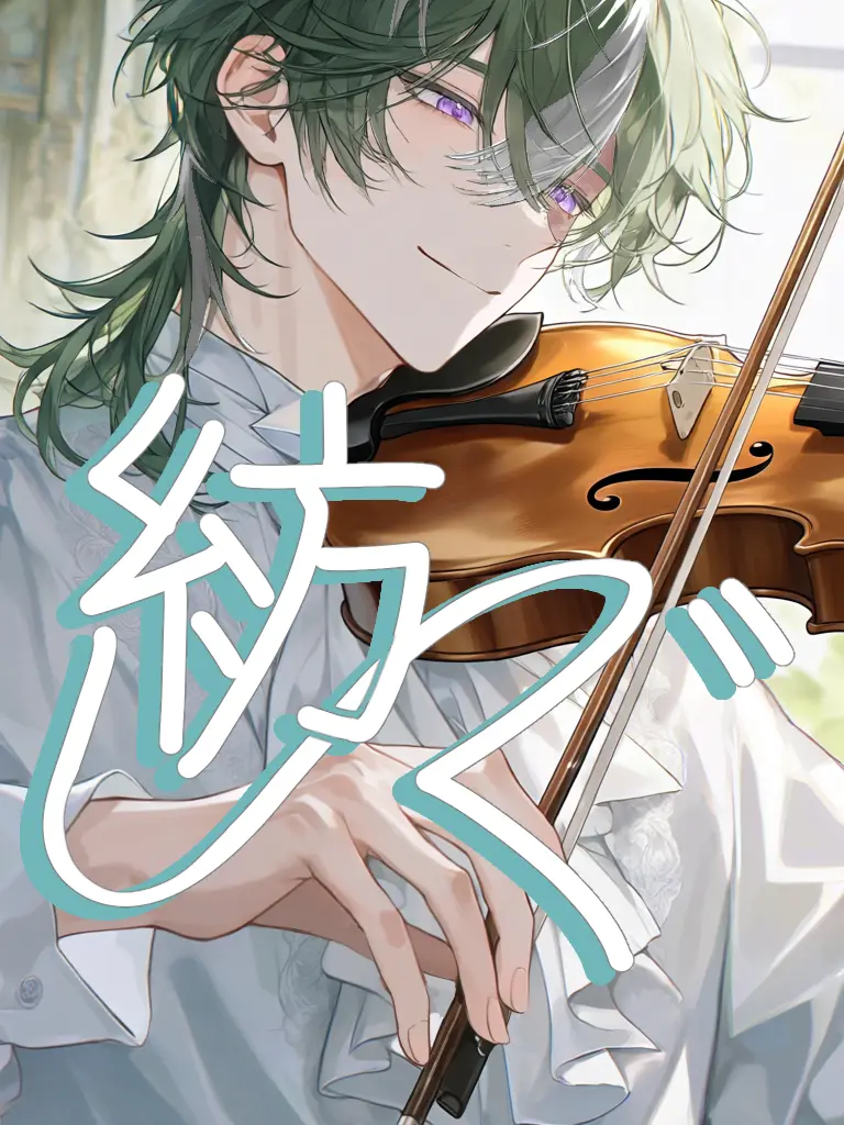 DottedFiles3036의 紡ぐ