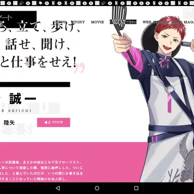 Profile image of 踏切誠一