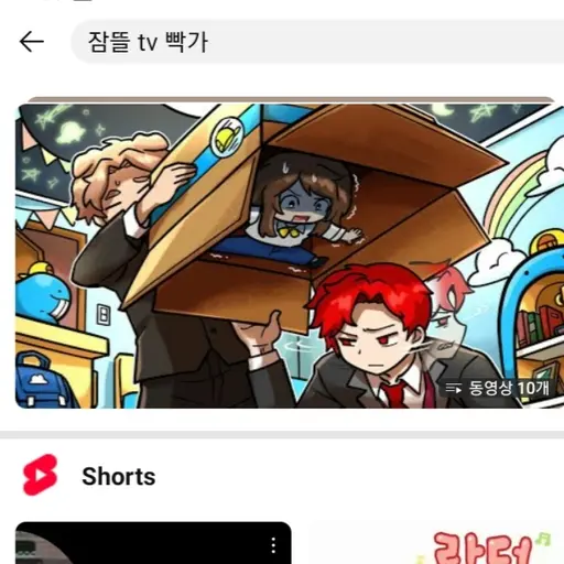 SalmonOx4131의 빡가의 잠뜰 & 쩡가의 공롱