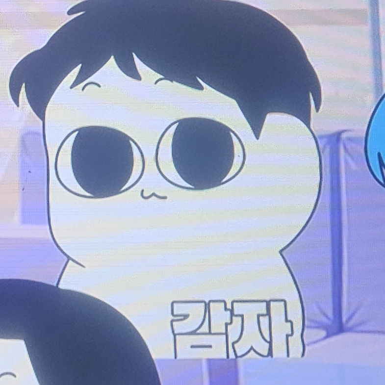 감자