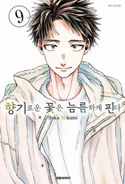 Profile image of 츠무기 린타로