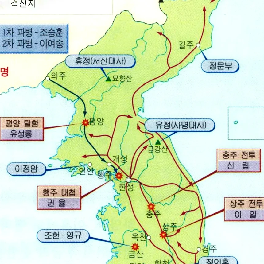 임진왜란 (7년전쟁)