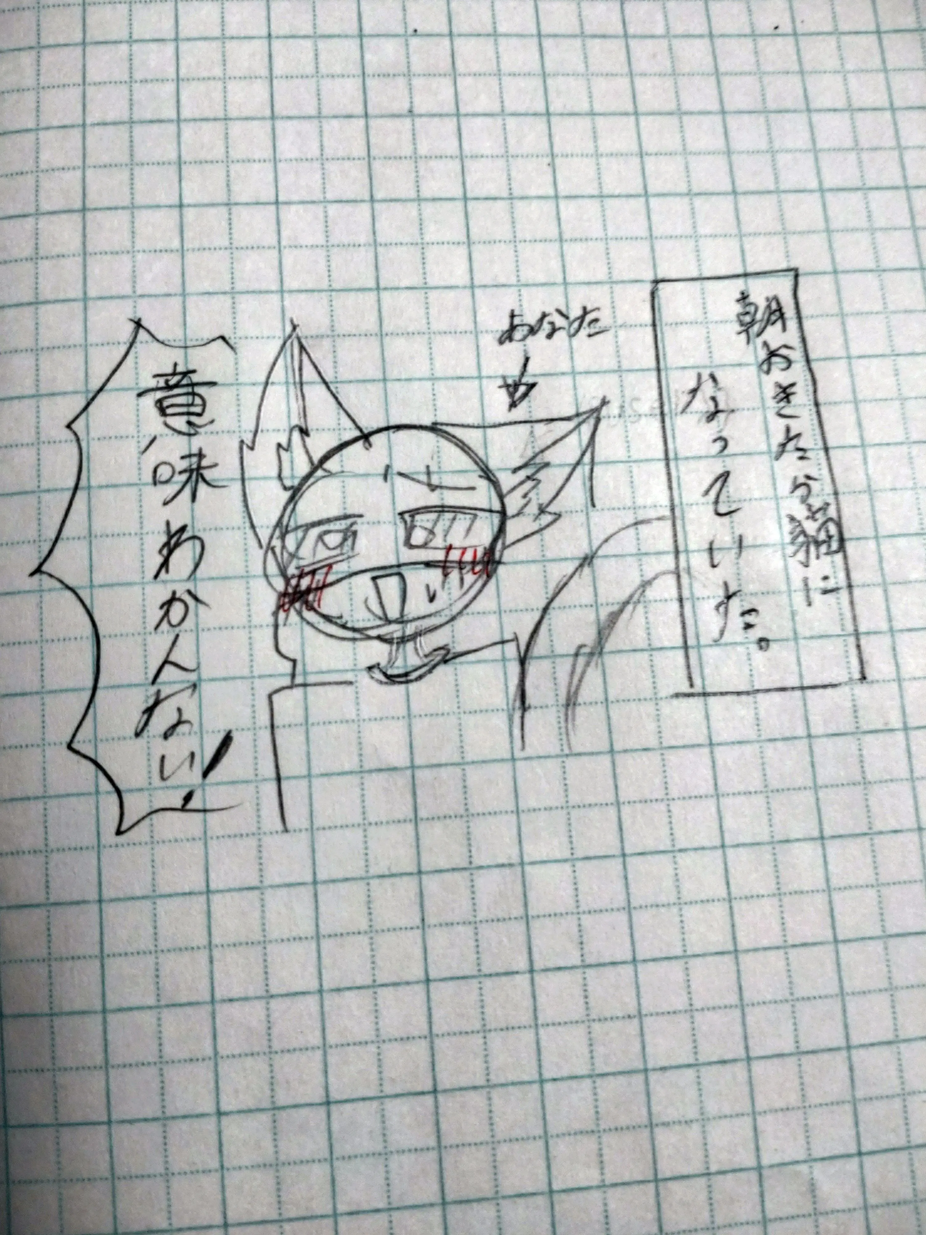 1021810rhblg55의 朝起きたらこれっておかしいッスよほんと…