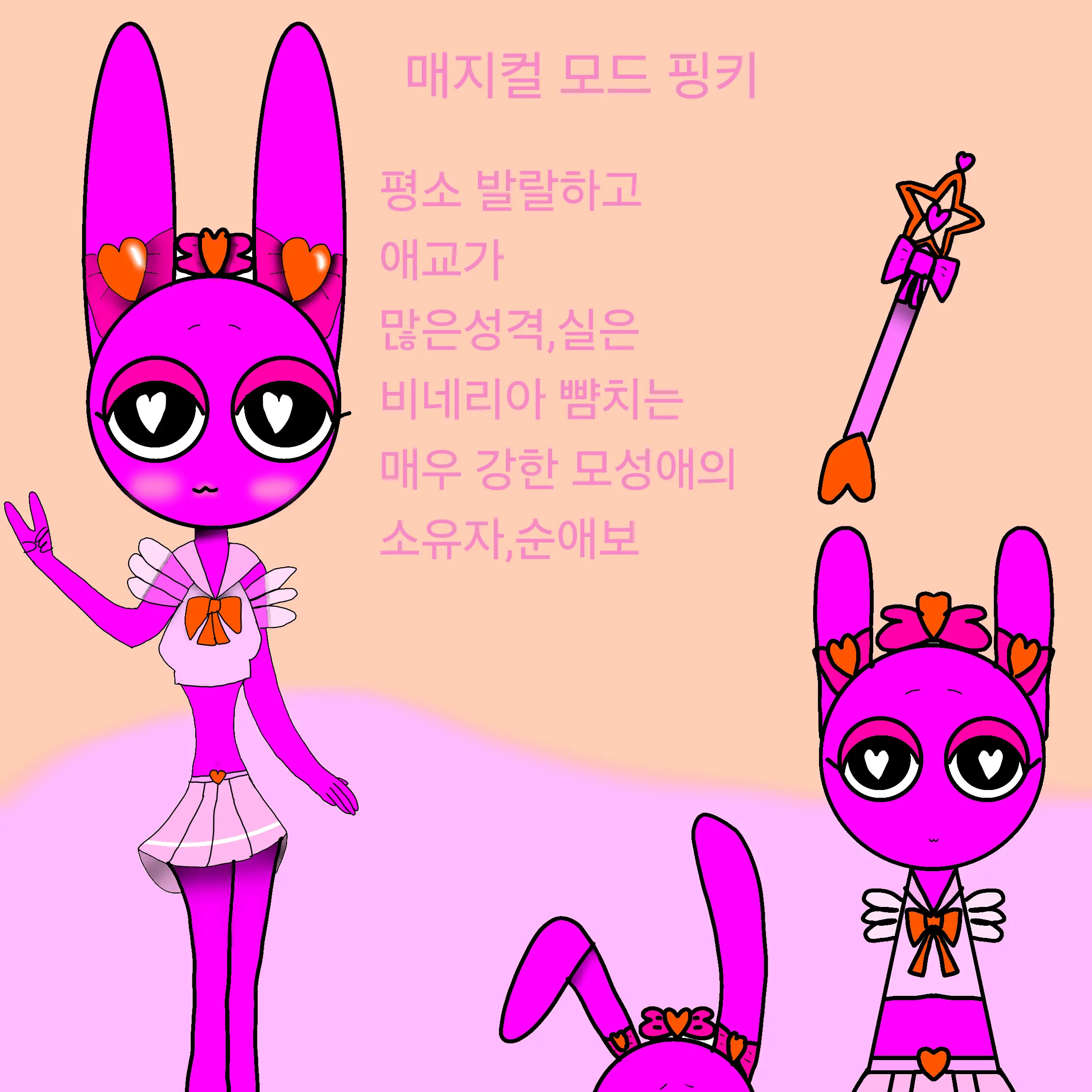 yuki_chian의 매지컬 핑키(my au)