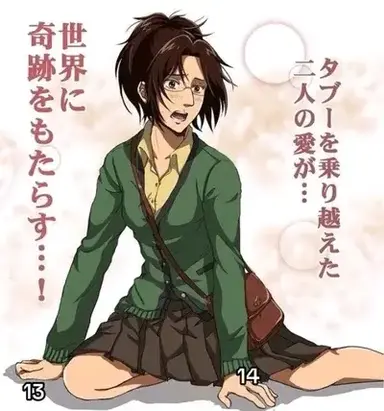 Profile image of Hanji