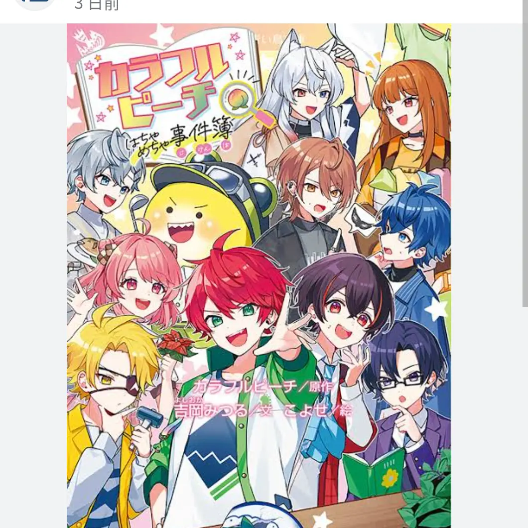 OutlawChin8185의 からぴちとコナン？！