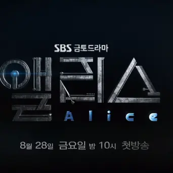 WiryWoman5374의 시간 여행 앨리스