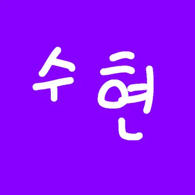 Profile image of 수경위