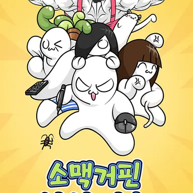 Profile image of 소맥거핀