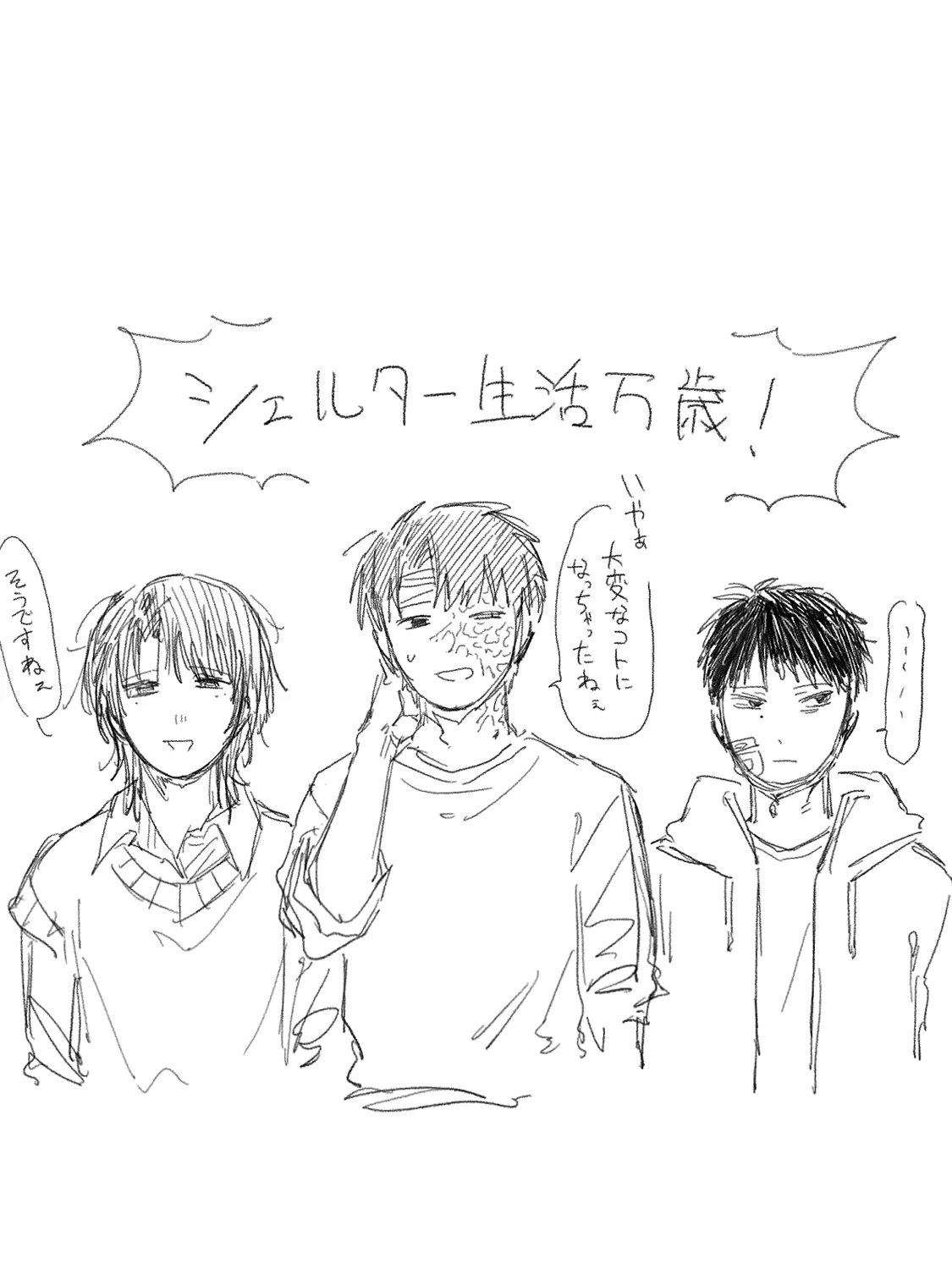 _404error_0의 シェルター生活