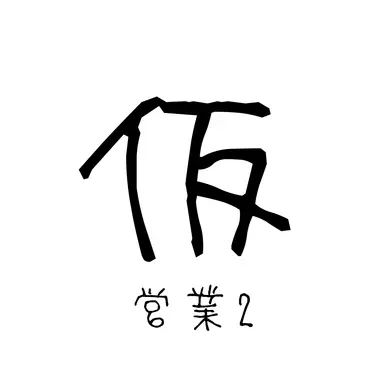 Profile image of 朝比奈 レオ