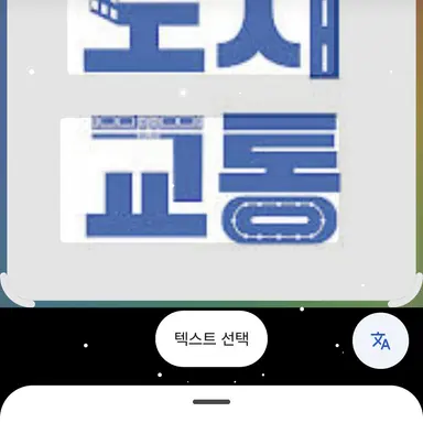 Profile image of 도시교통