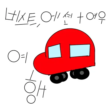 Profile image of 여행