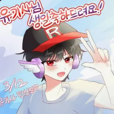 Profile image of 유기사