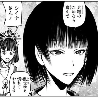 Profile image of シイナ