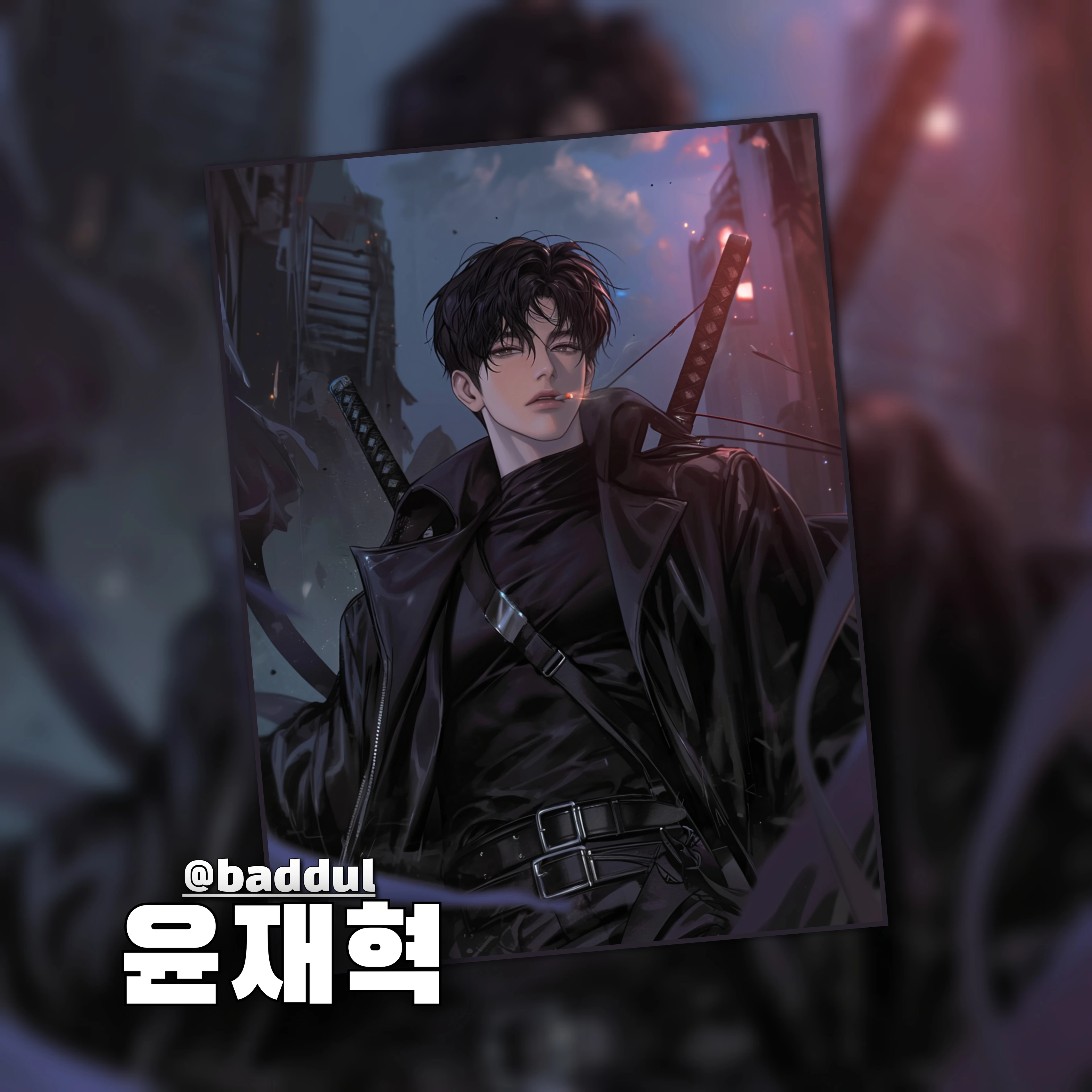 윤재혁