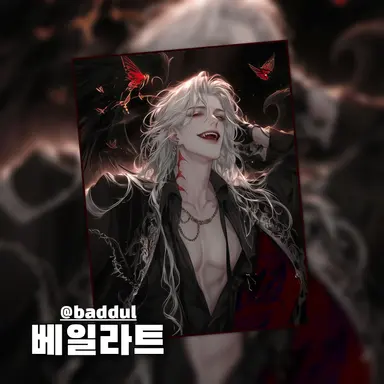 Profile image of 베일라트