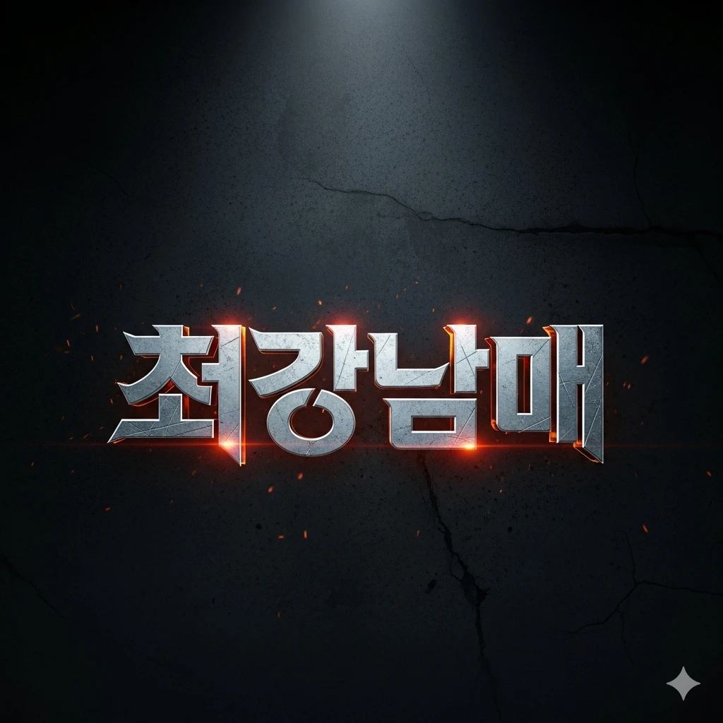 원영