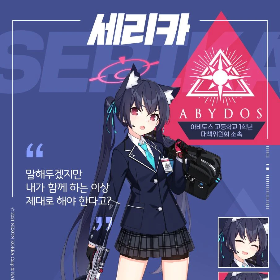 세리카