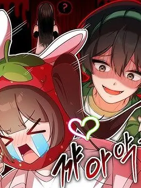 IPO의 👀쫄팸(공포게임)👀