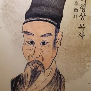 FoulLeaf2952의 이형상 제주목사