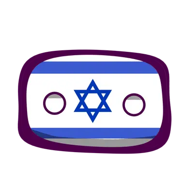 Profile image of イスラエル