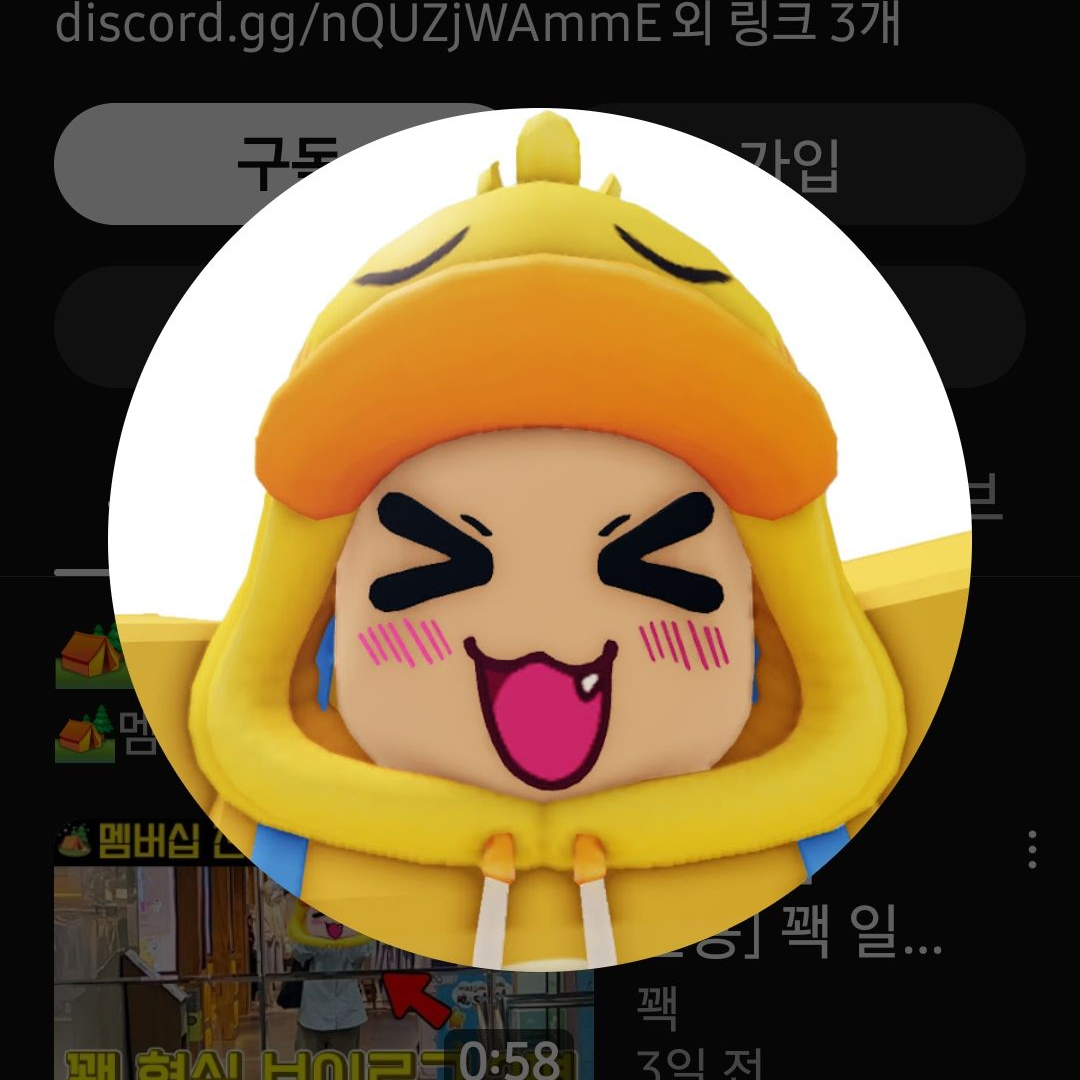 여우의 거짓말 꽥탐 대표 이미지