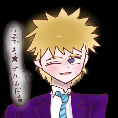Profile image of テル