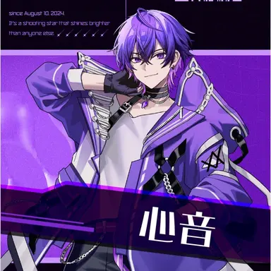 Profile image of 心音