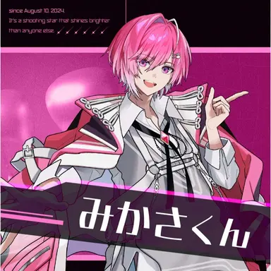 Profile image of みかさくん