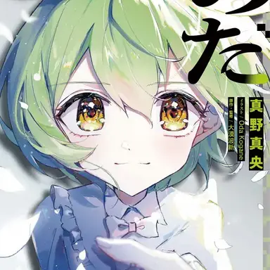 Profile image of のだ ずんだもん