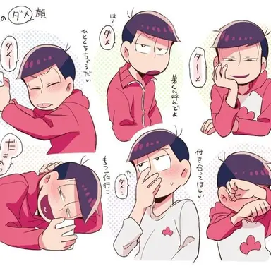 Profile image of おそ松