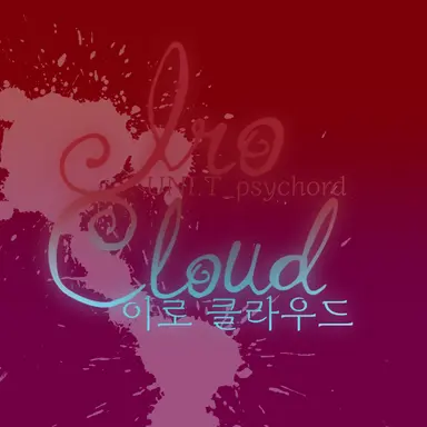 Profile image of 이로 클라우드