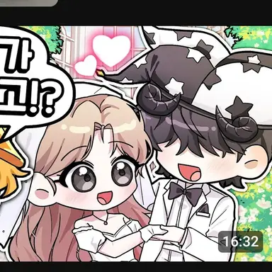 Profile image of 채스터 결혼