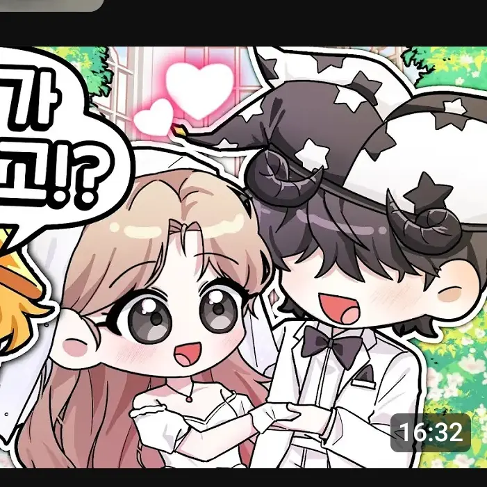 Lava_chicken의 채스터 결혼??